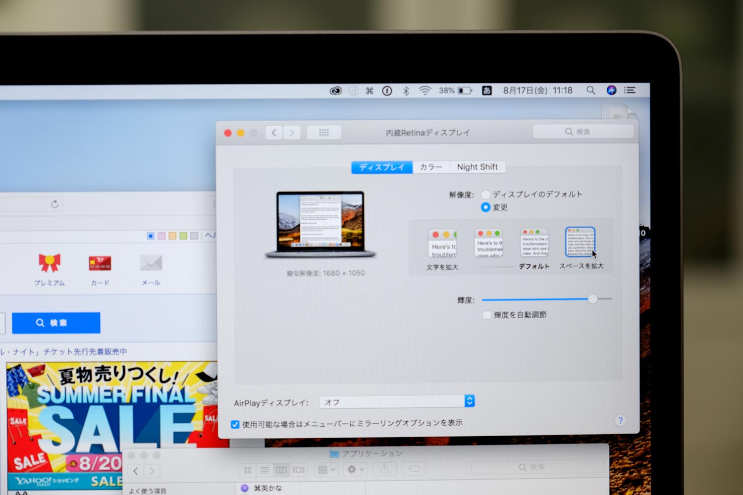 13インチMacBook Pro 画面解像度